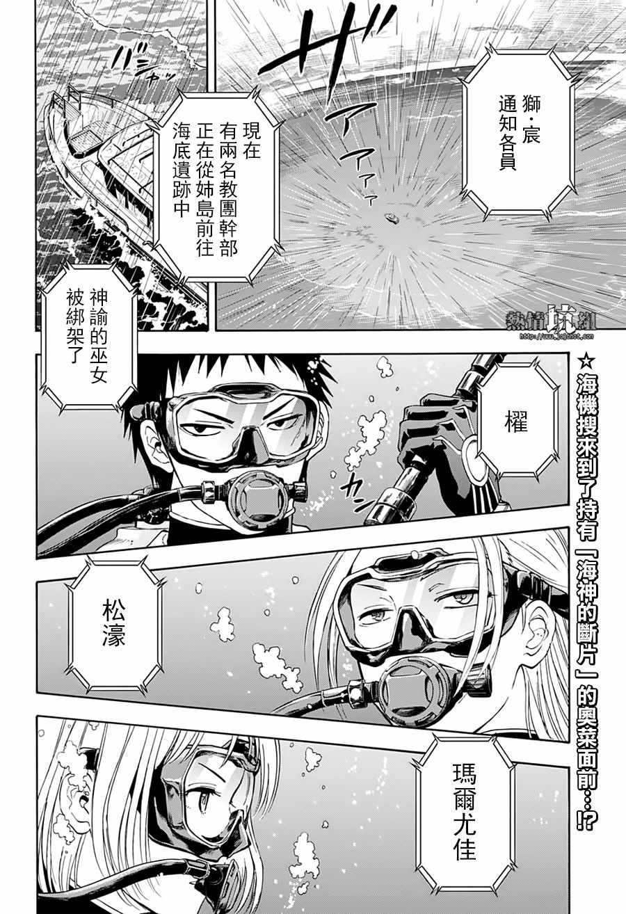 《灼热的龙宫》漫画 031集