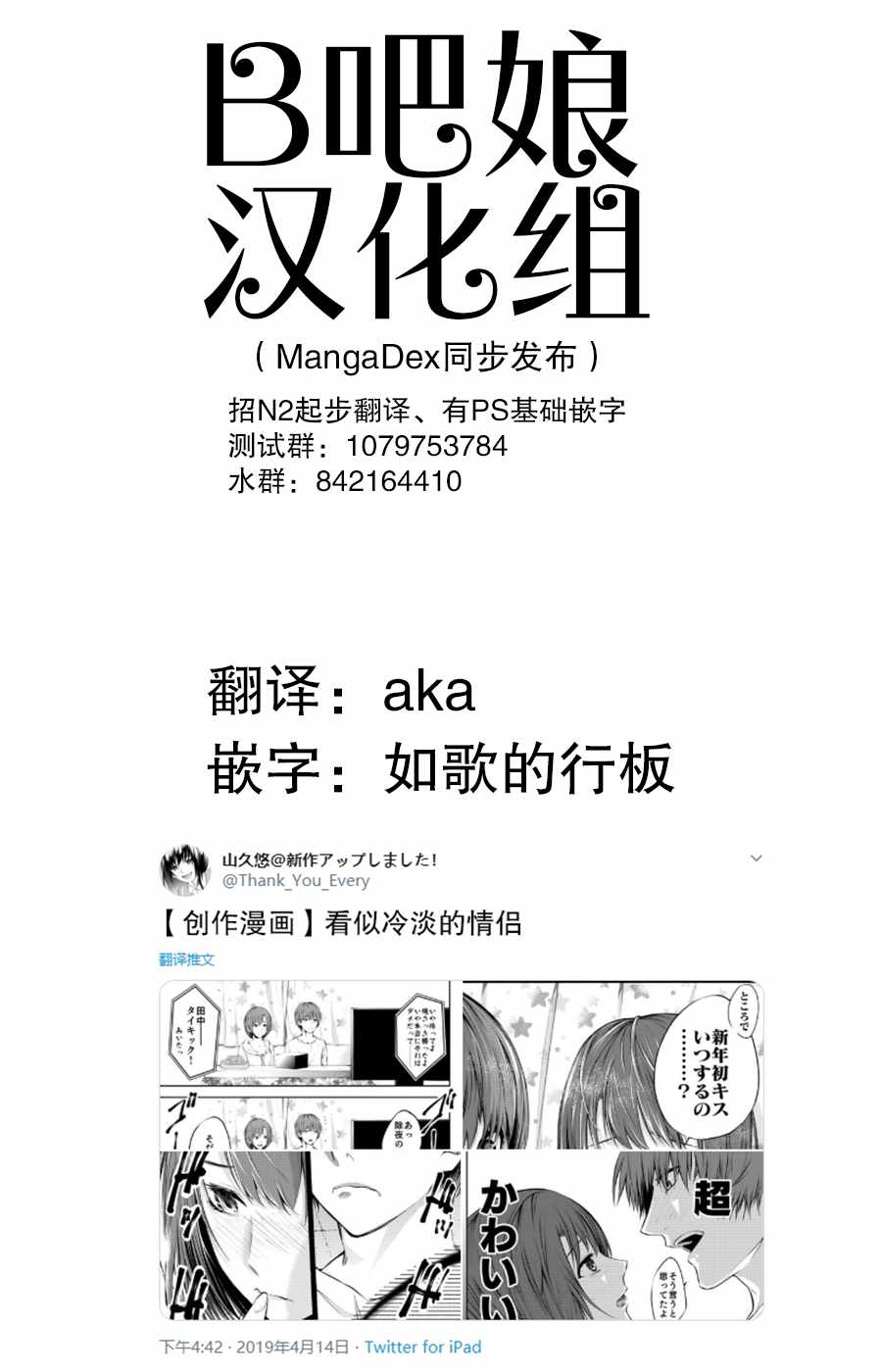 《看似冷淡的情侣》漫画 000集