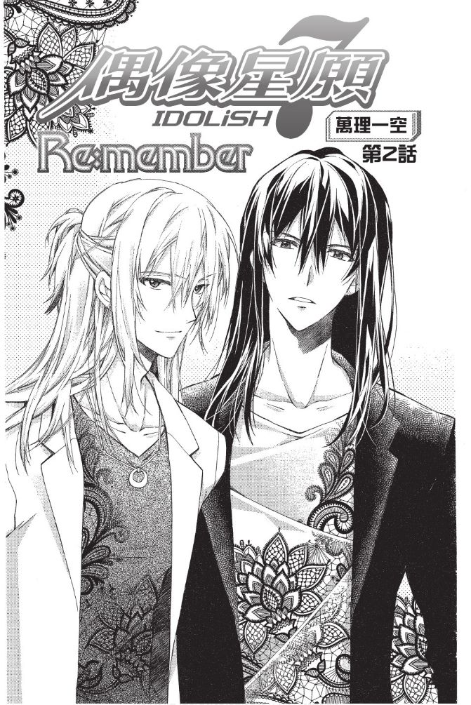 《IDOLiSH7-偶像星愿- Re：member》漫画 Re：member 002集