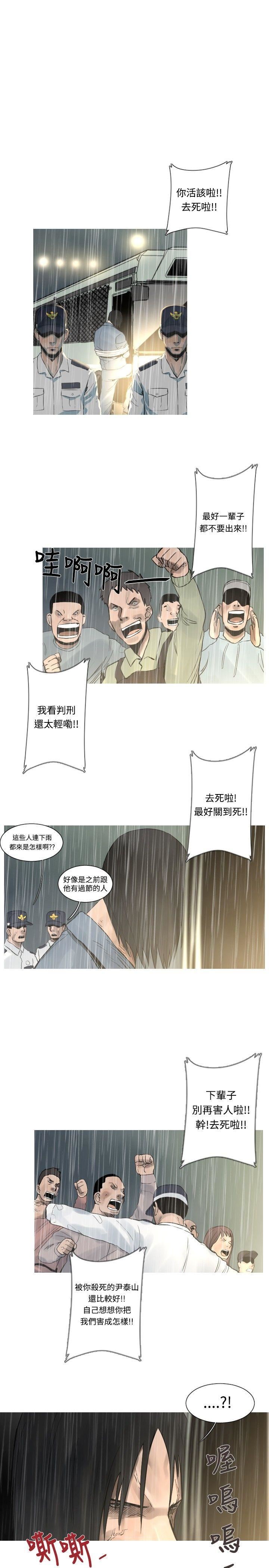 《军事》漫画 第49话