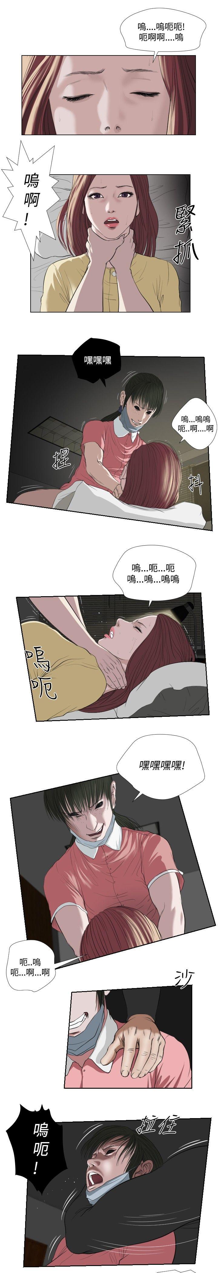 《死亡天使》漫画 第33话