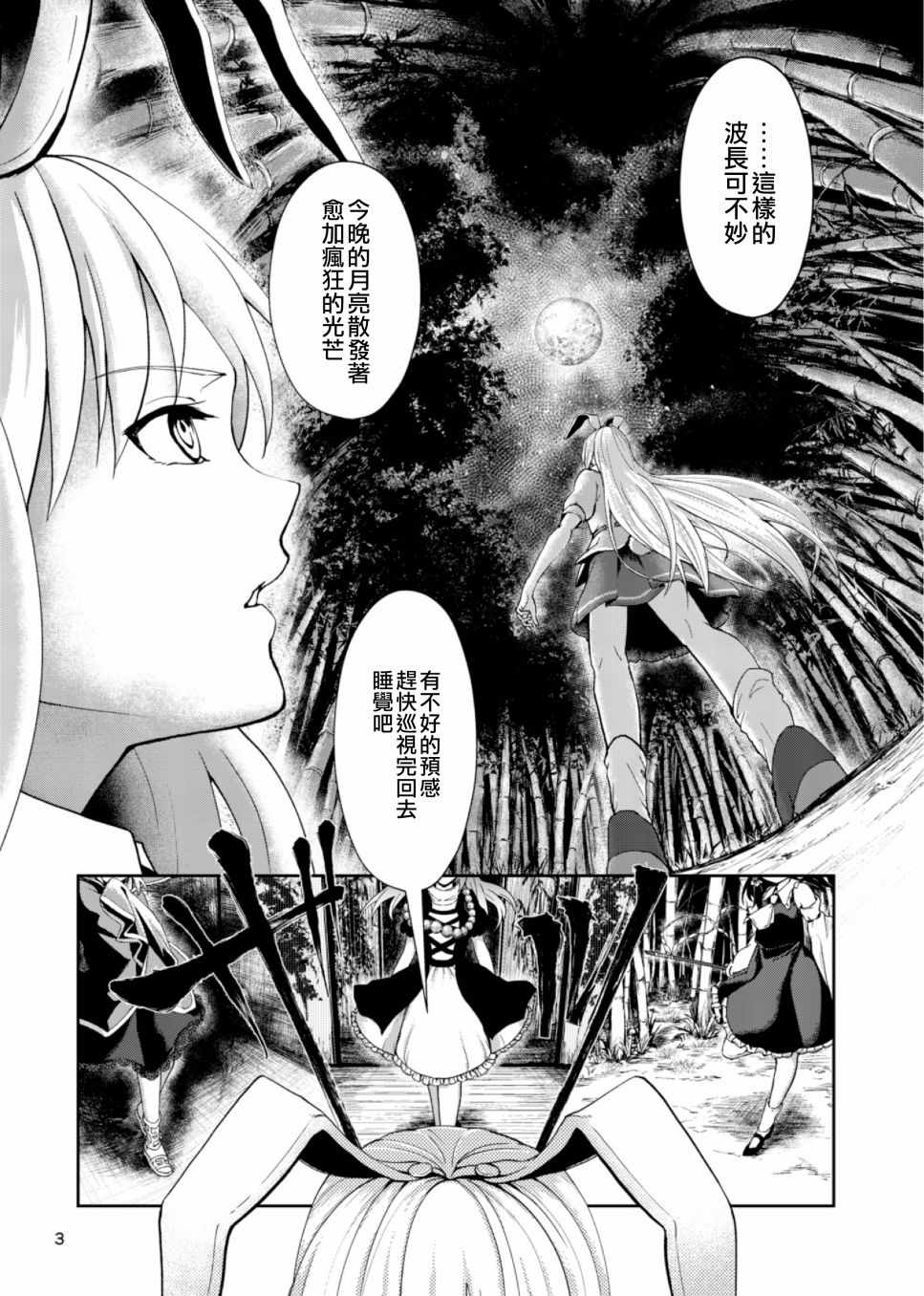 《纯狐桑不来了》漫画 短篇