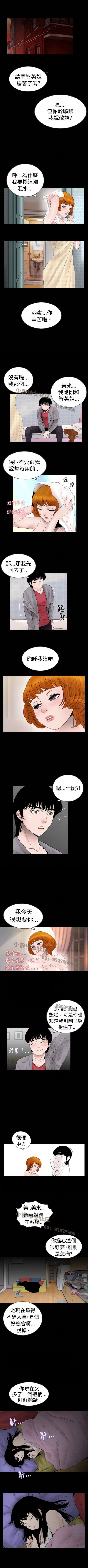 《新进训育》漫画 第9话