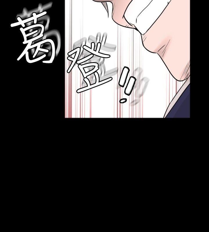 《新进训育》漫画 第29话