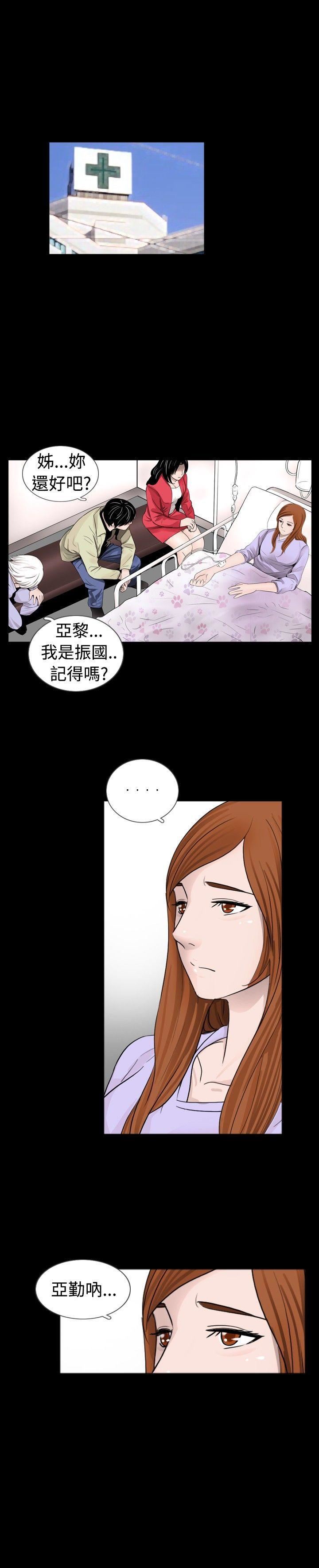 《新进训育》漫画 第34话