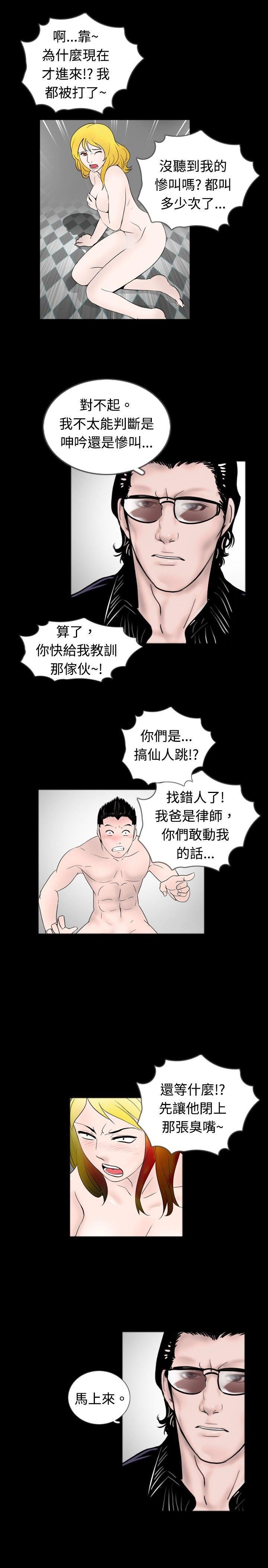 《新进训育》漫画 第43话