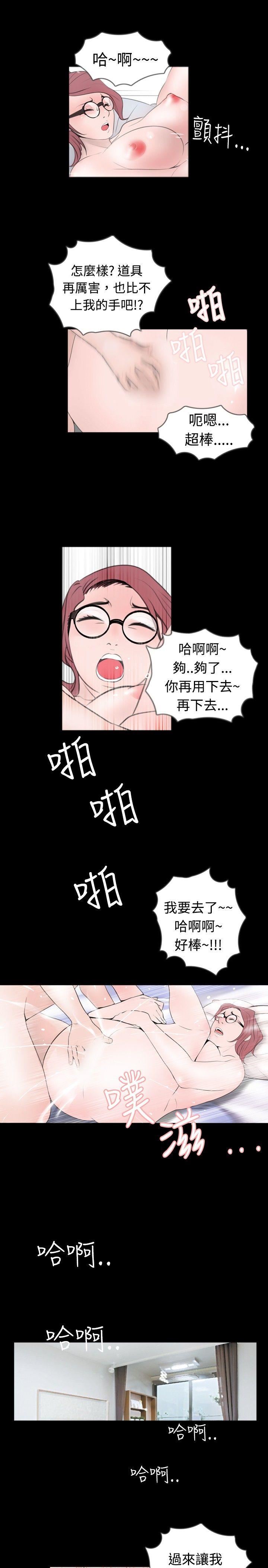 《新进训育》漫画 第48话