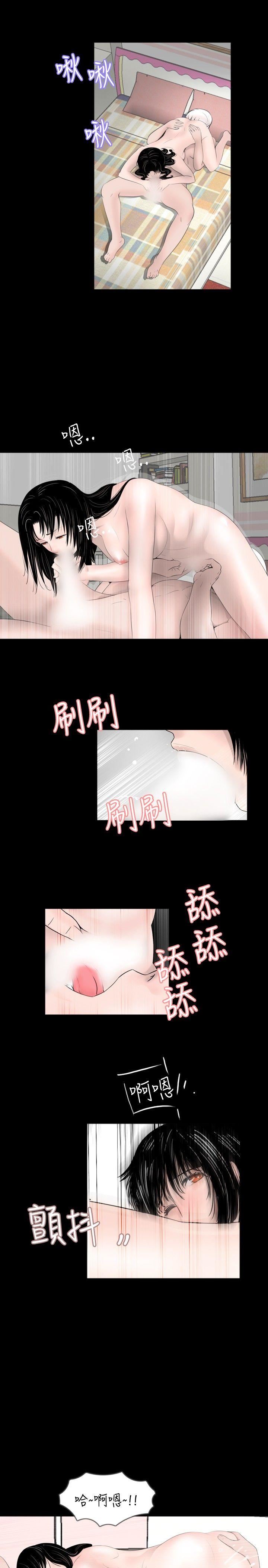 《新进训育》漫画 第50话