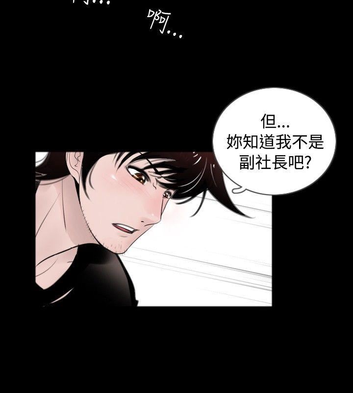 《新进训育》漫画 最终话