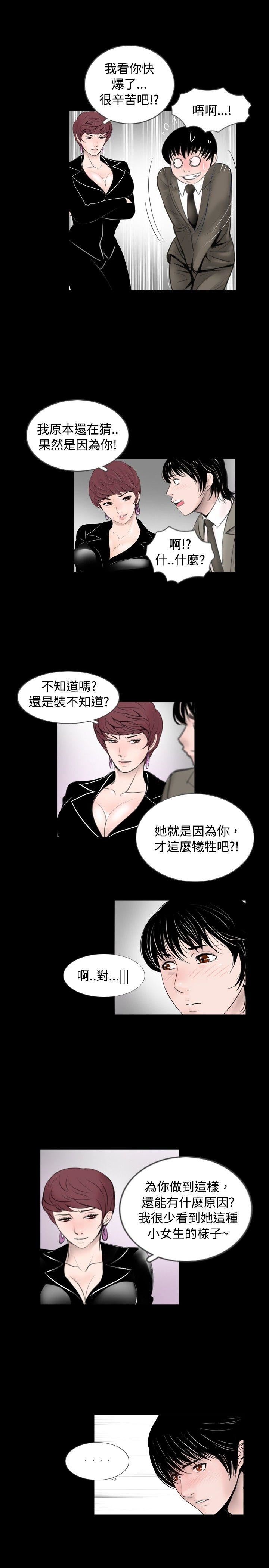 《新进训育》漫画 最终话