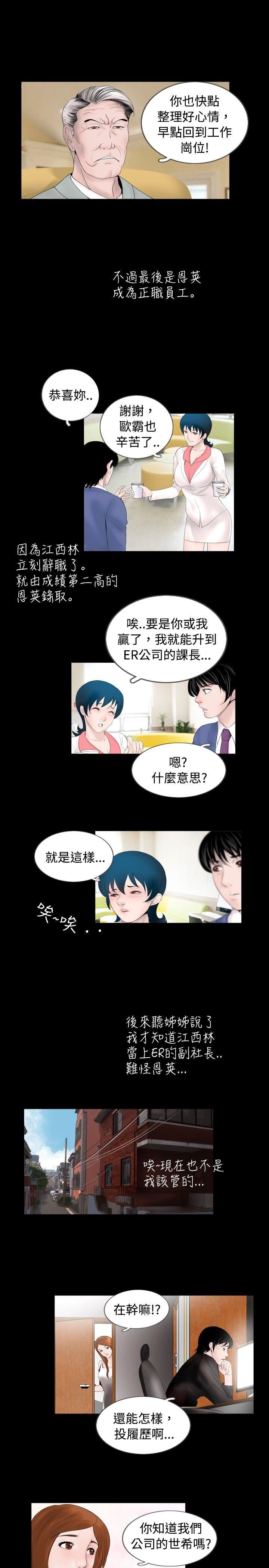 《新进训育》漫画 最终话