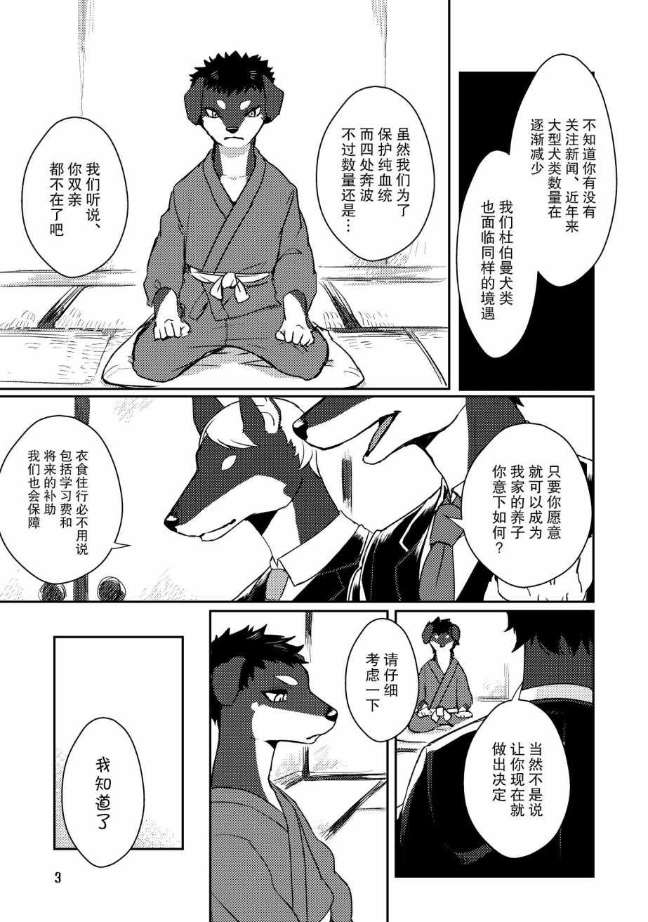 《过去的故事》漫画 短篇