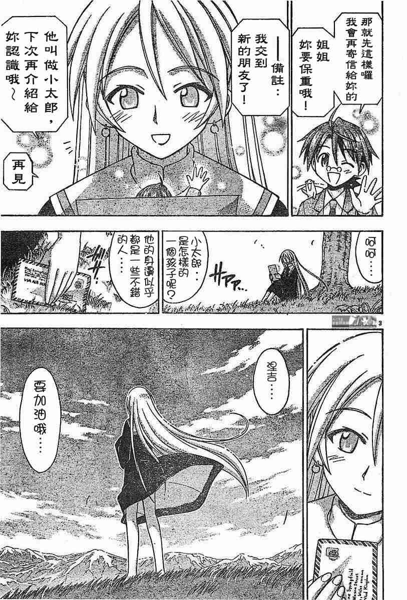 《魔法先生》漫画 072集