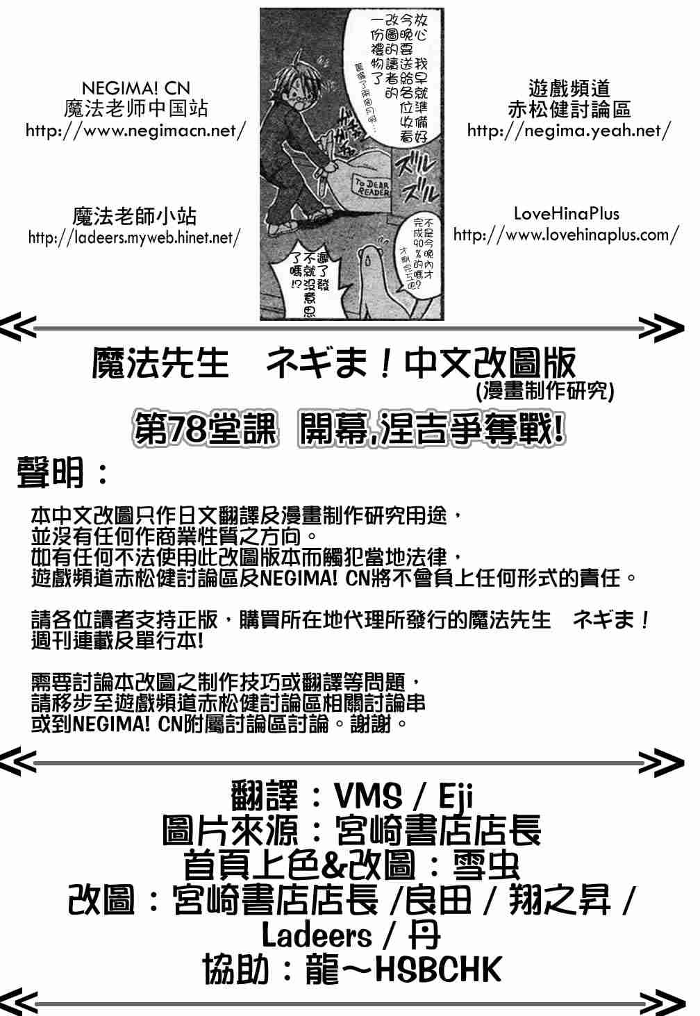 《魔法先生》漫画 078集