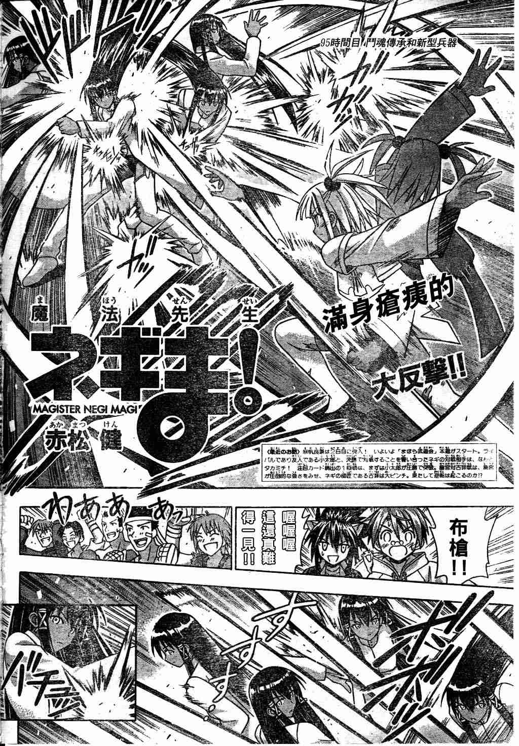 《魔法先生》漫画 095集