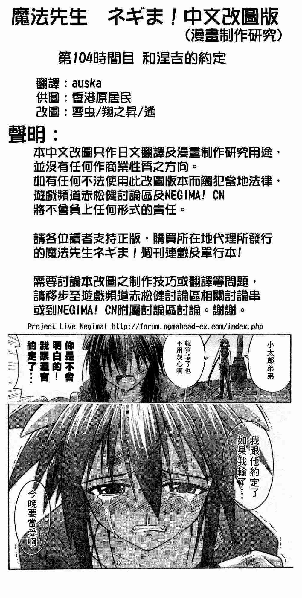 《魔法先生》漫画 104集