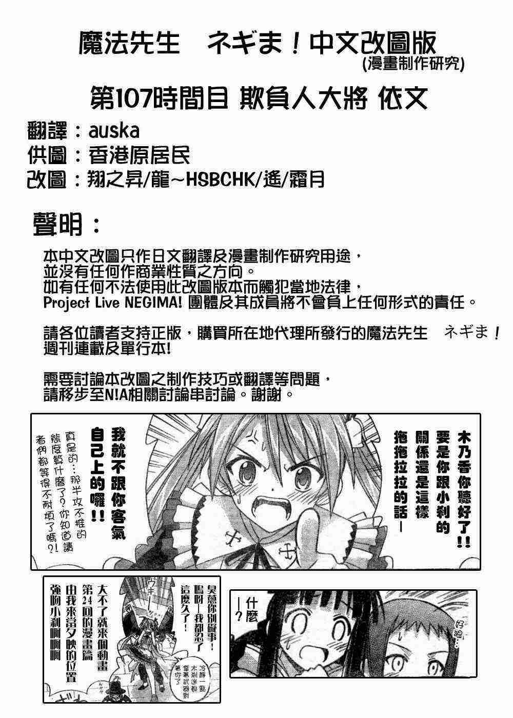 《魔法先生》漫画 107集