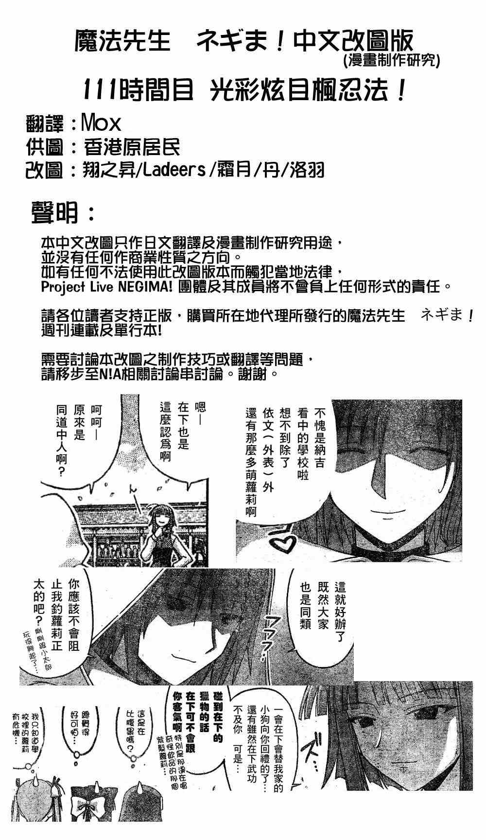 《魔法先生》漫画 111集