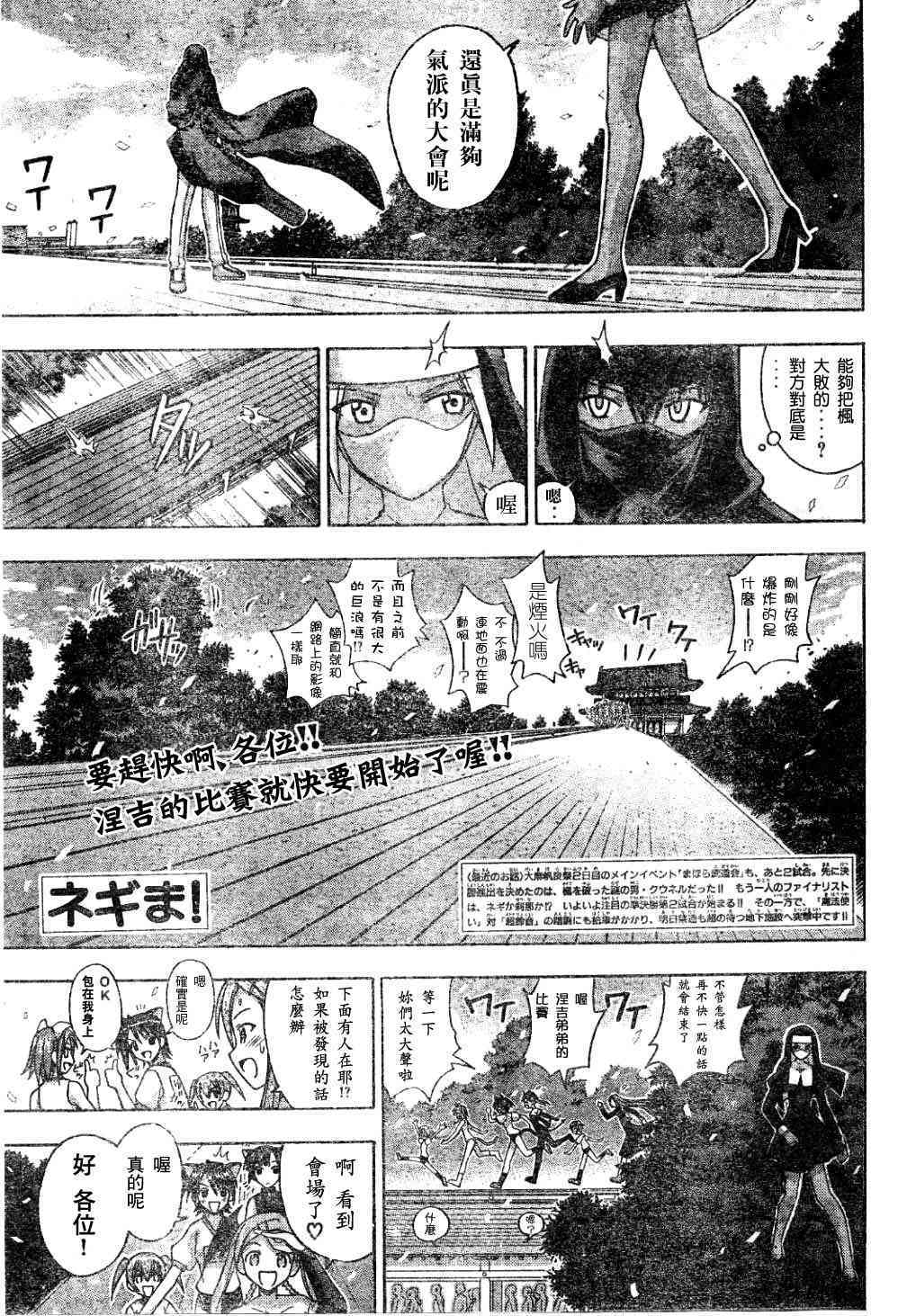 《魔法先生》漫画 113集