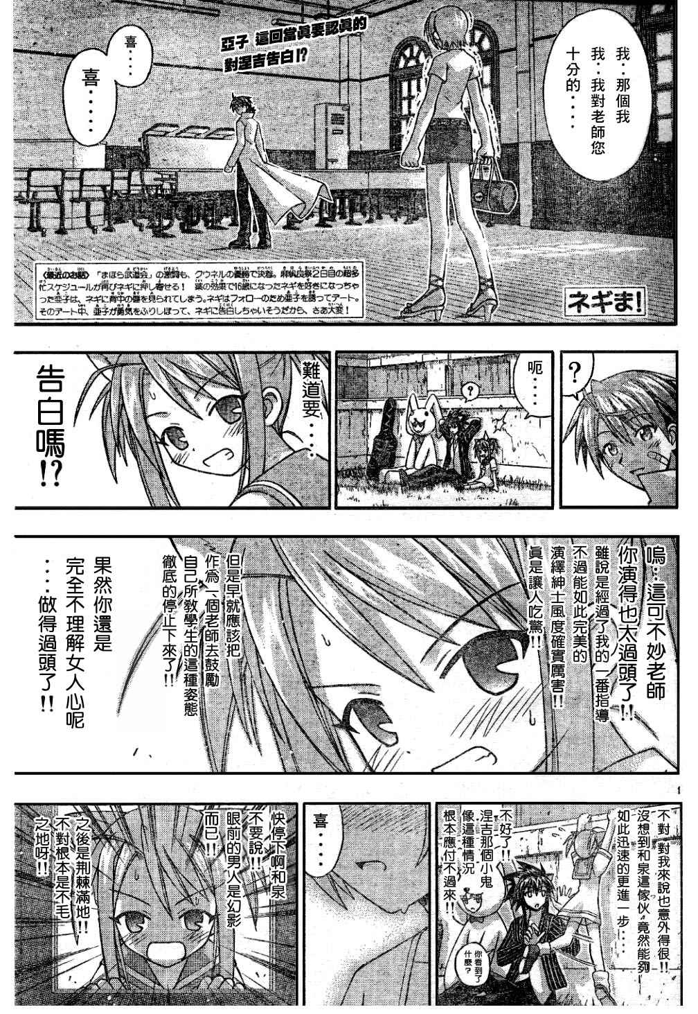 《魔法先生》漫画 125集