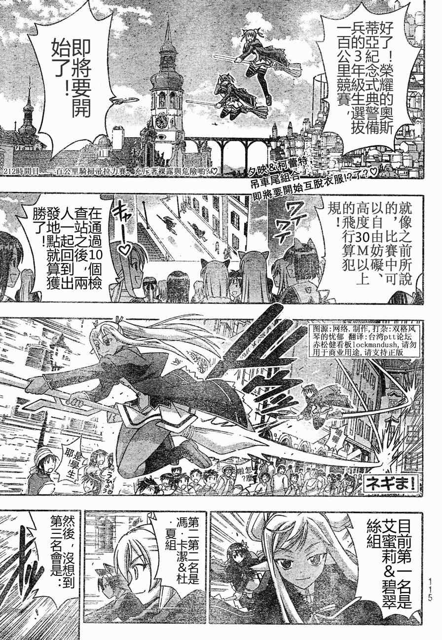 《魔法先生》漫画 212集