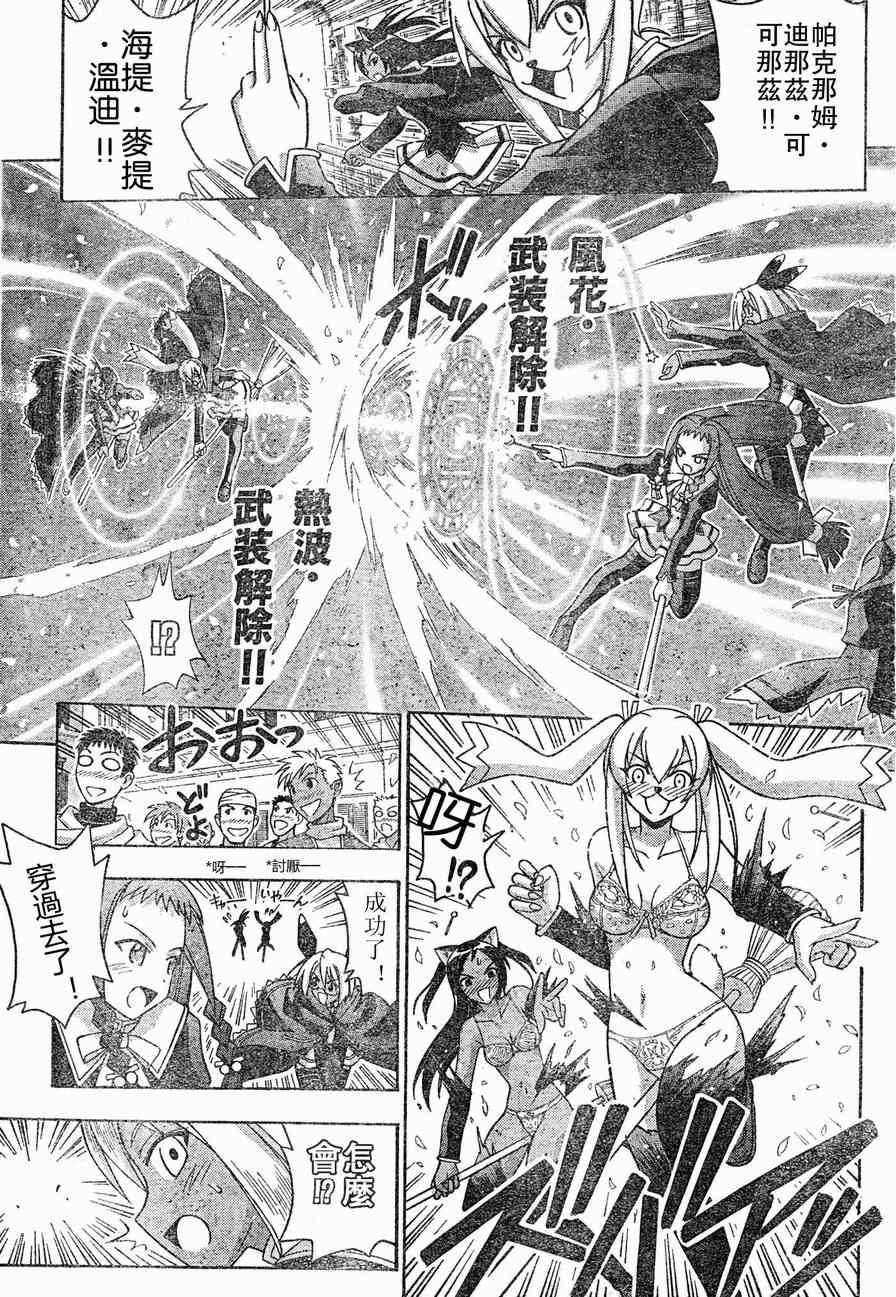 《魔法先生》漫画 212集