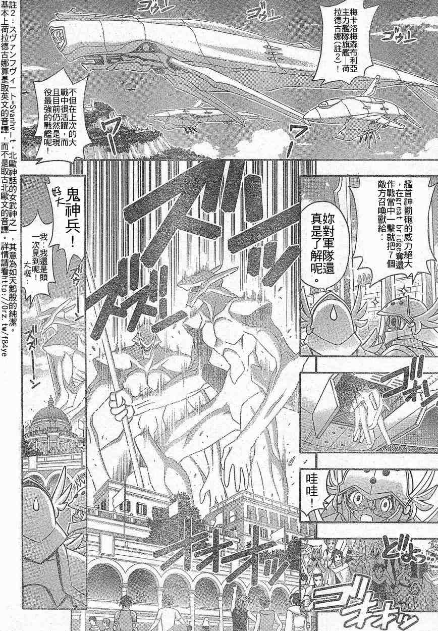 《魔法先生》漫画 221集