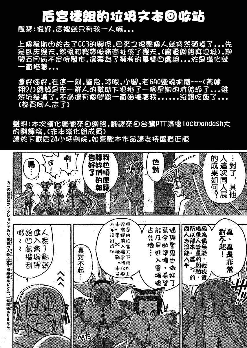 《魔法先生》漫画 234集