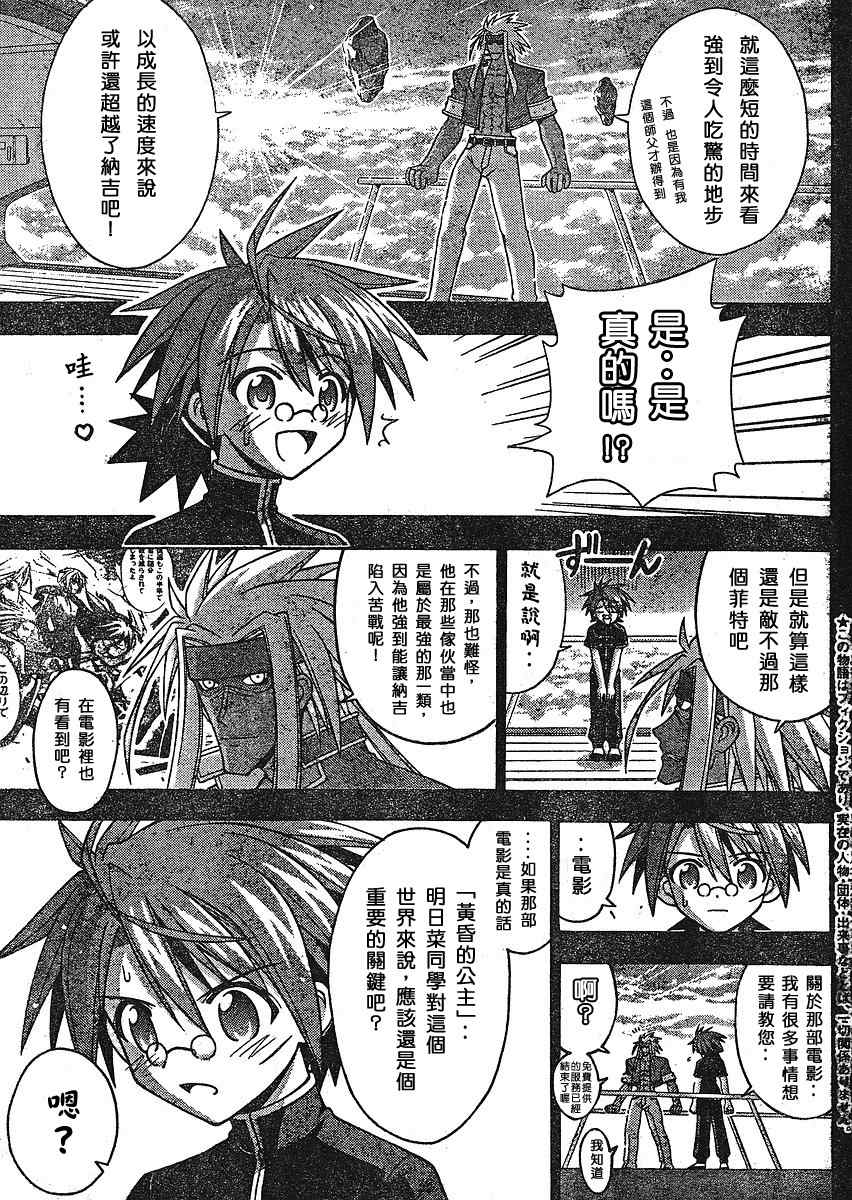 《魔法先生》漫画 237集