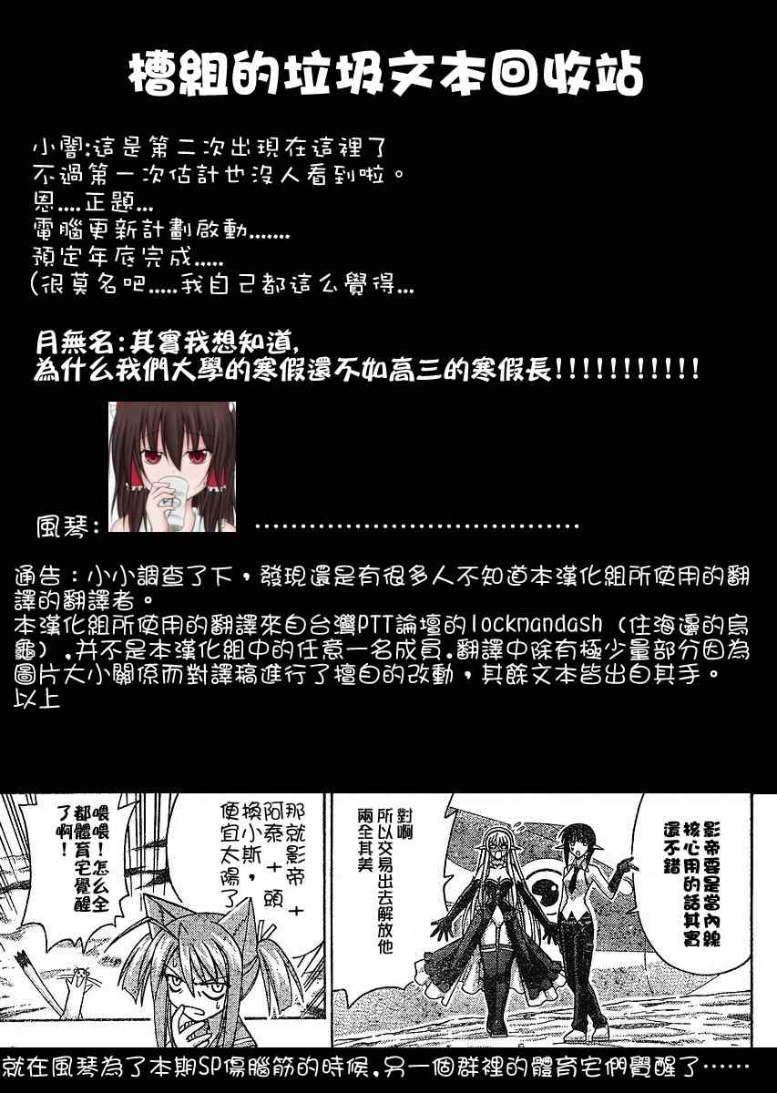 《魔法先生》漫画 240集