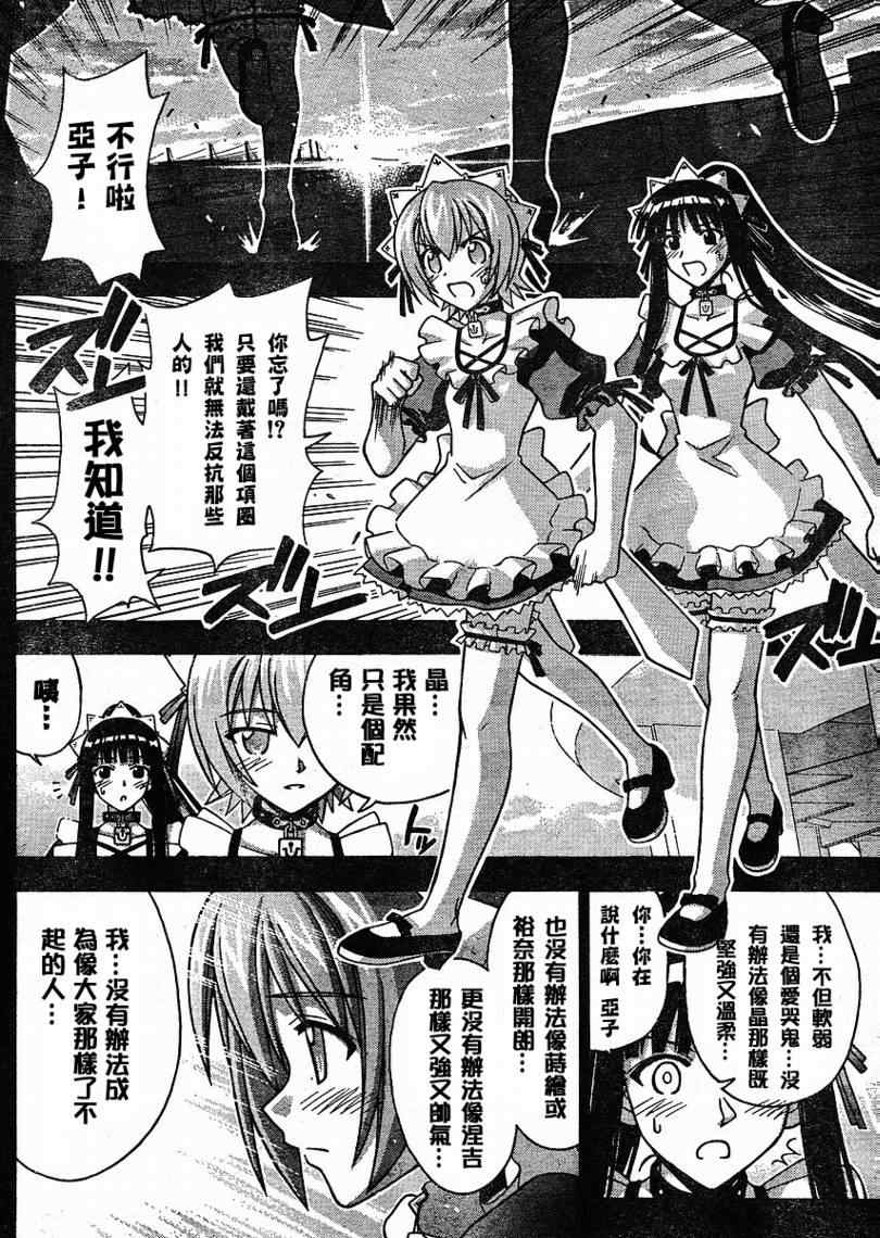 《魔法先生》漫画 245集