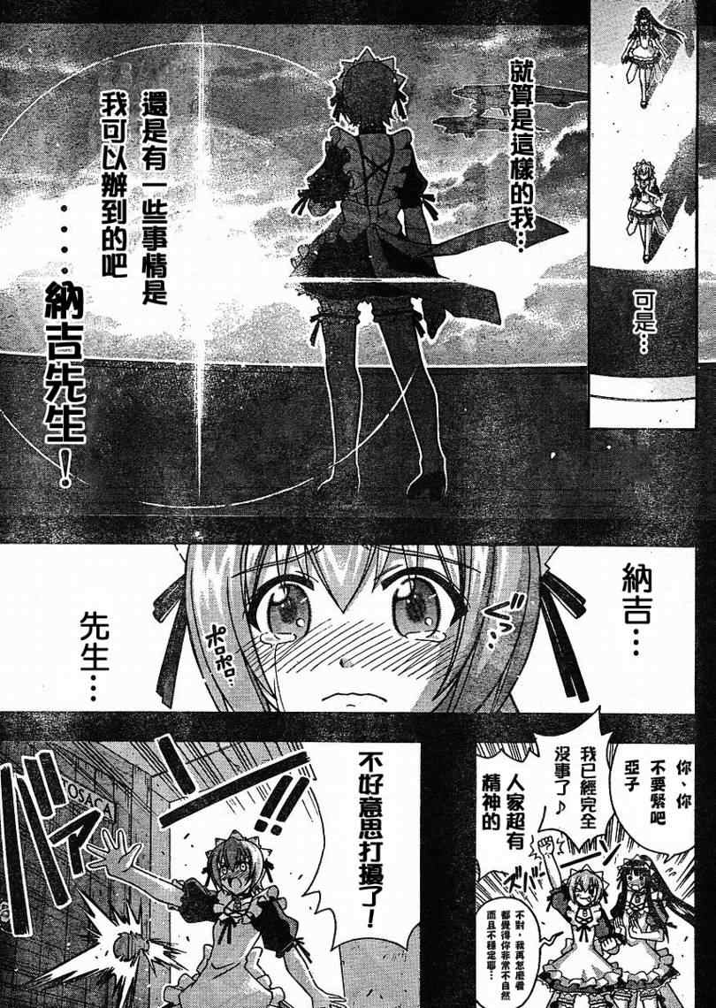 《魔法先生》漫画 245集