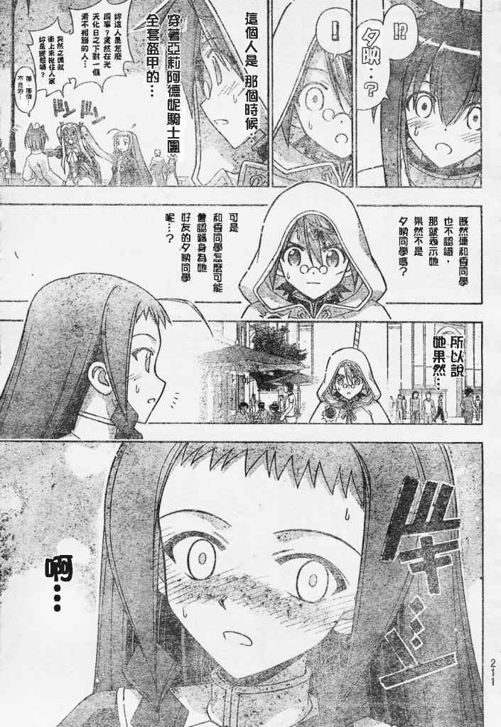 《魔法先生》漫画 251集