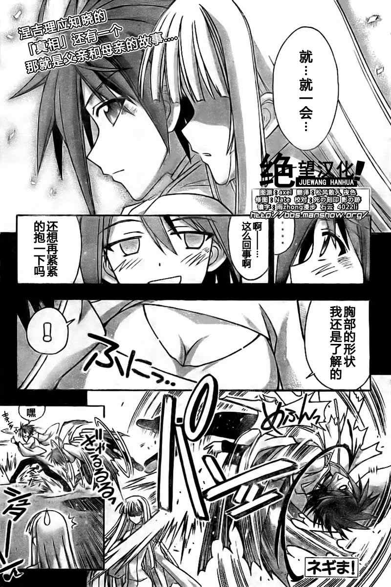 《魔法先生》漫画 267集