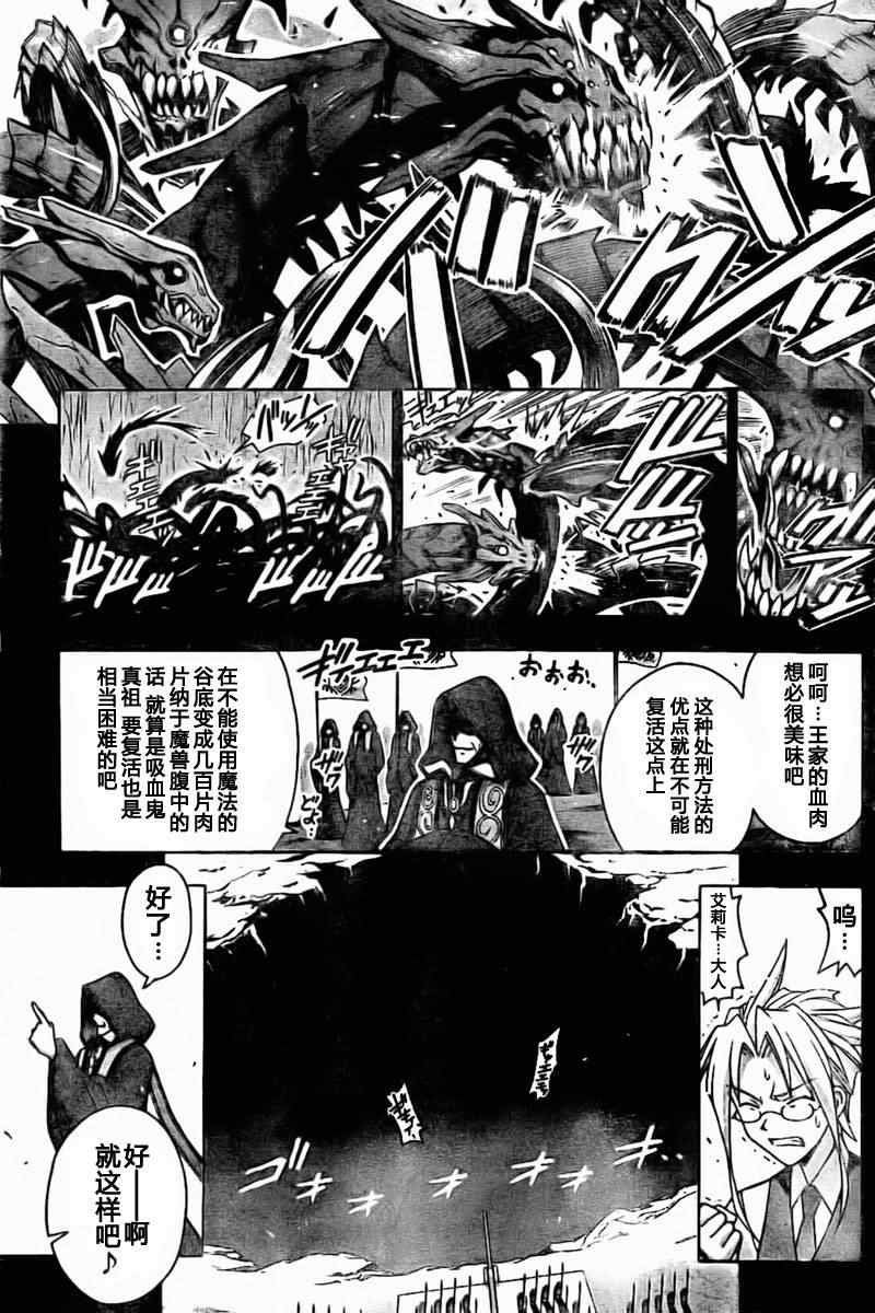 《魔法先生》漫画 269集