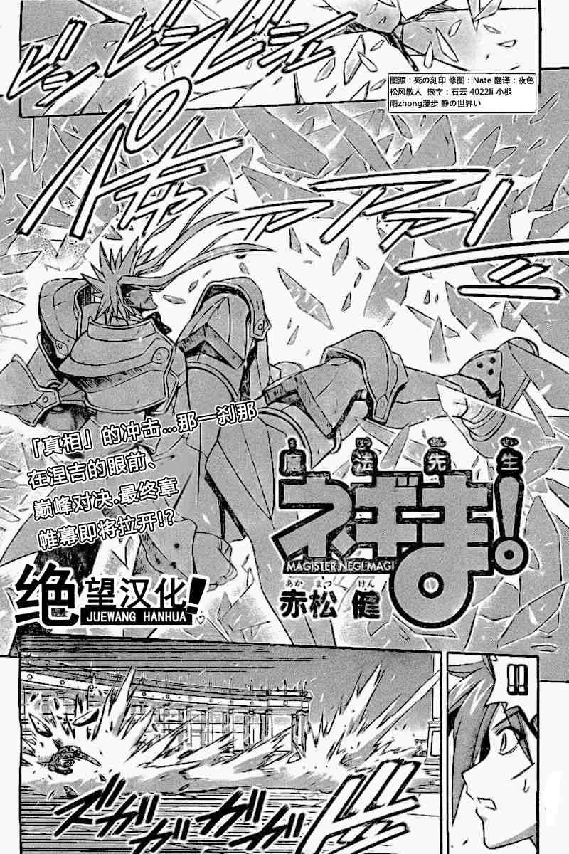 《魔法先生》漫画 278集