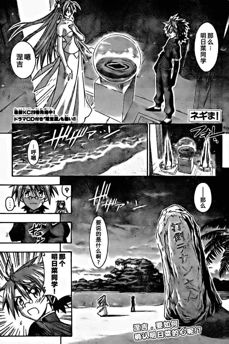 《魔法先生》漫画 283集