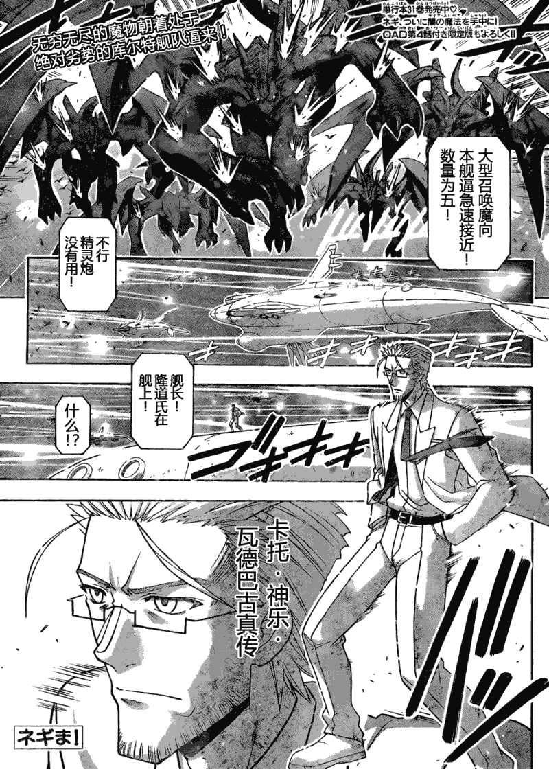 《魔法先生》漫画 305集