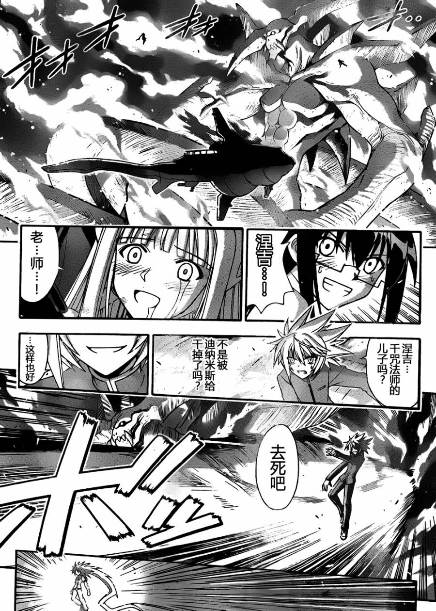 《魔法先生》漫画 315集