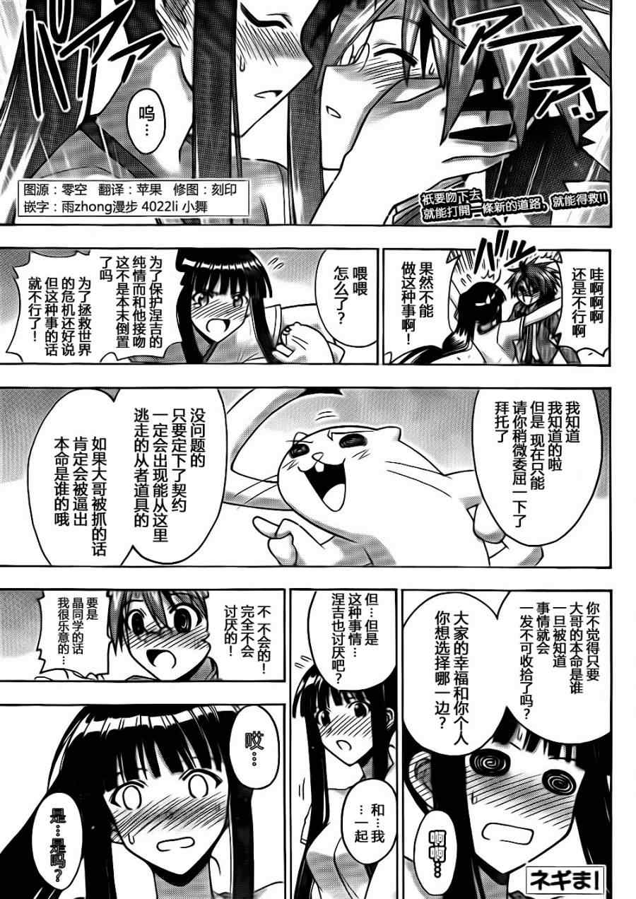 《魔法先生》漫画 349集