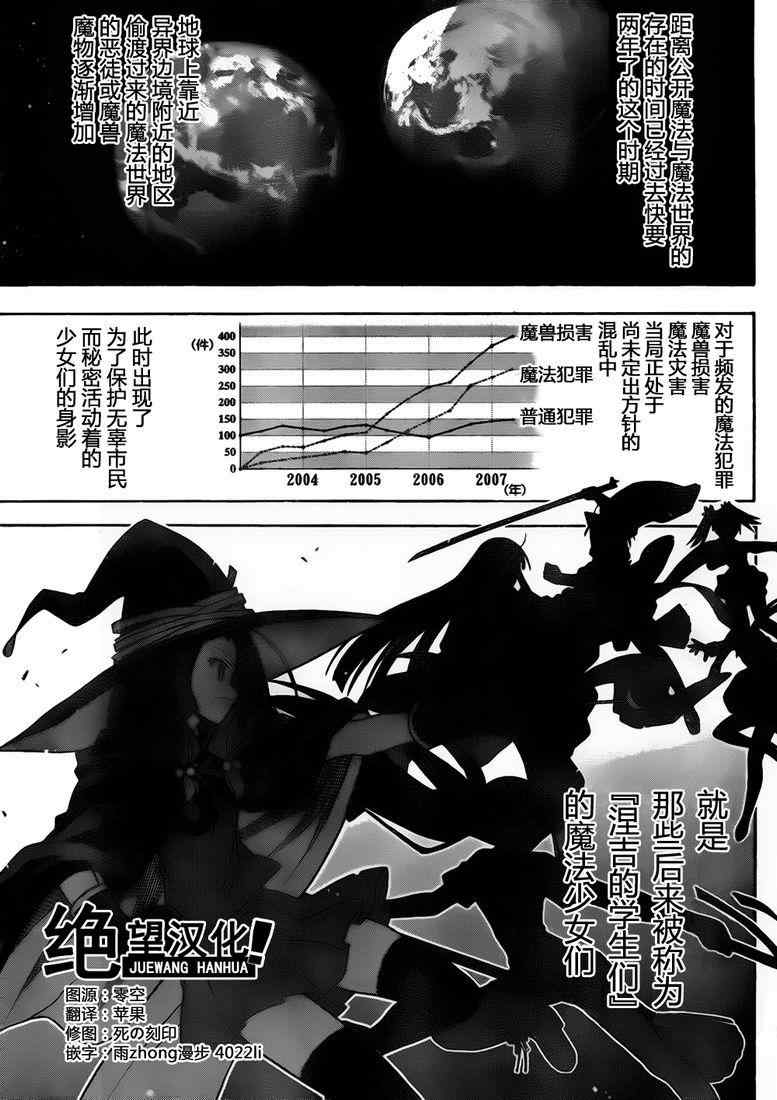 《魔法先生》漫画 354集