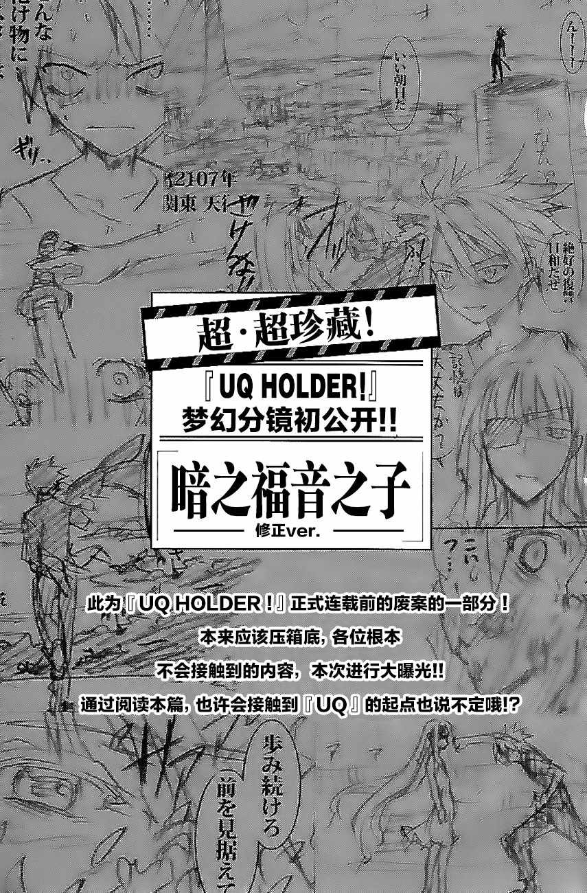 《魔法先生》漫画 UQ废稿