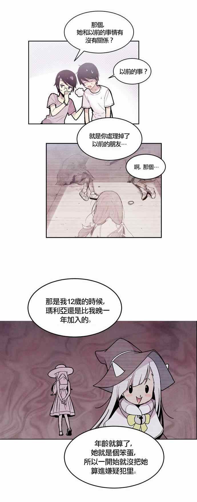 《Americano-exodus》漫画 exodus 035集