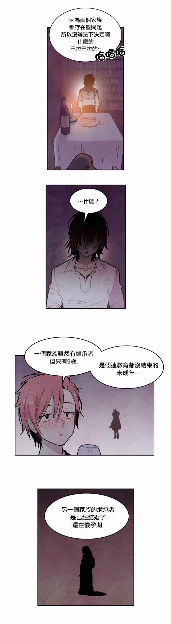 《Americano-exodus》漫画 exodus 074集