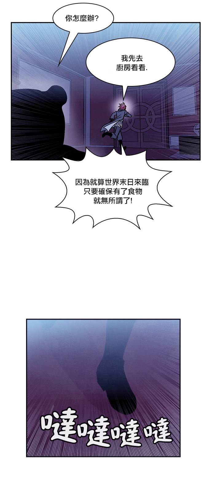 《Americano-exodus》漫画 exodus 160集