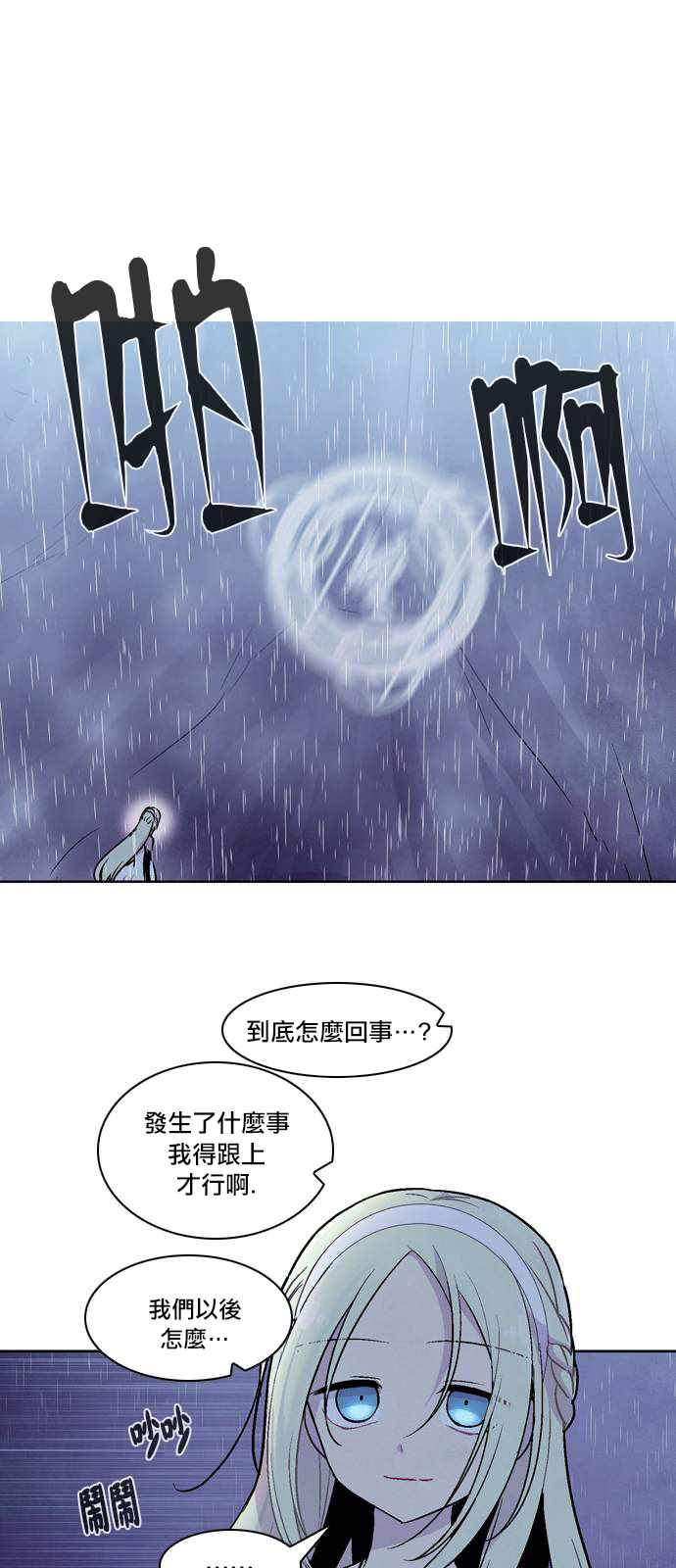 《Americano-exodus》漫画 exodus 162集