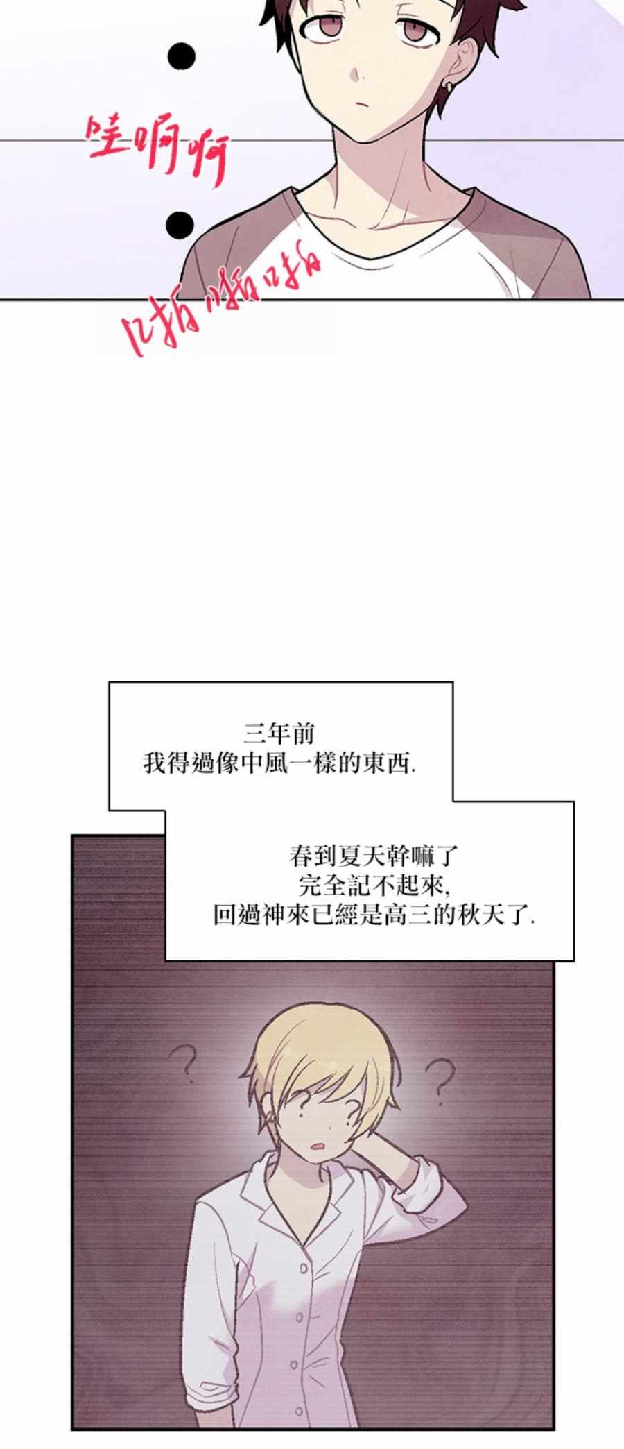 《Americano-exodus》漫画 exodus 194集