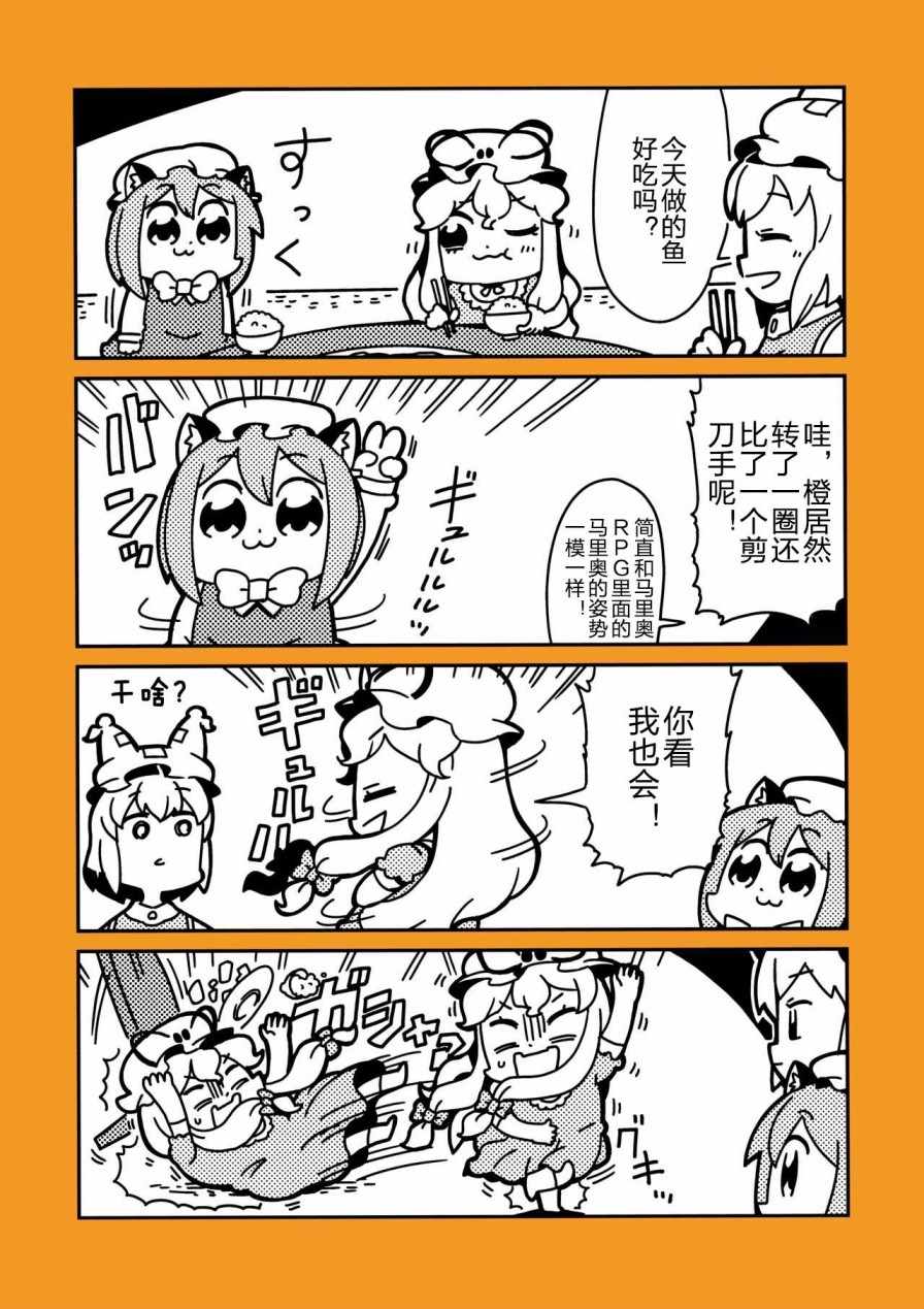 《YEAH YEAH YEAH》漫画 短篇