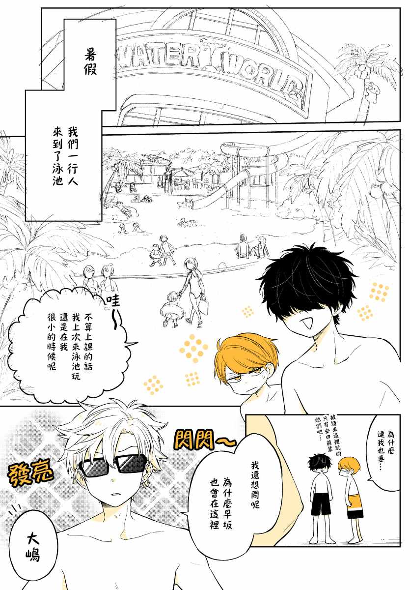 《懒惰至极的TS是绝对不行的》漫画 懒惰至极的TS 019集