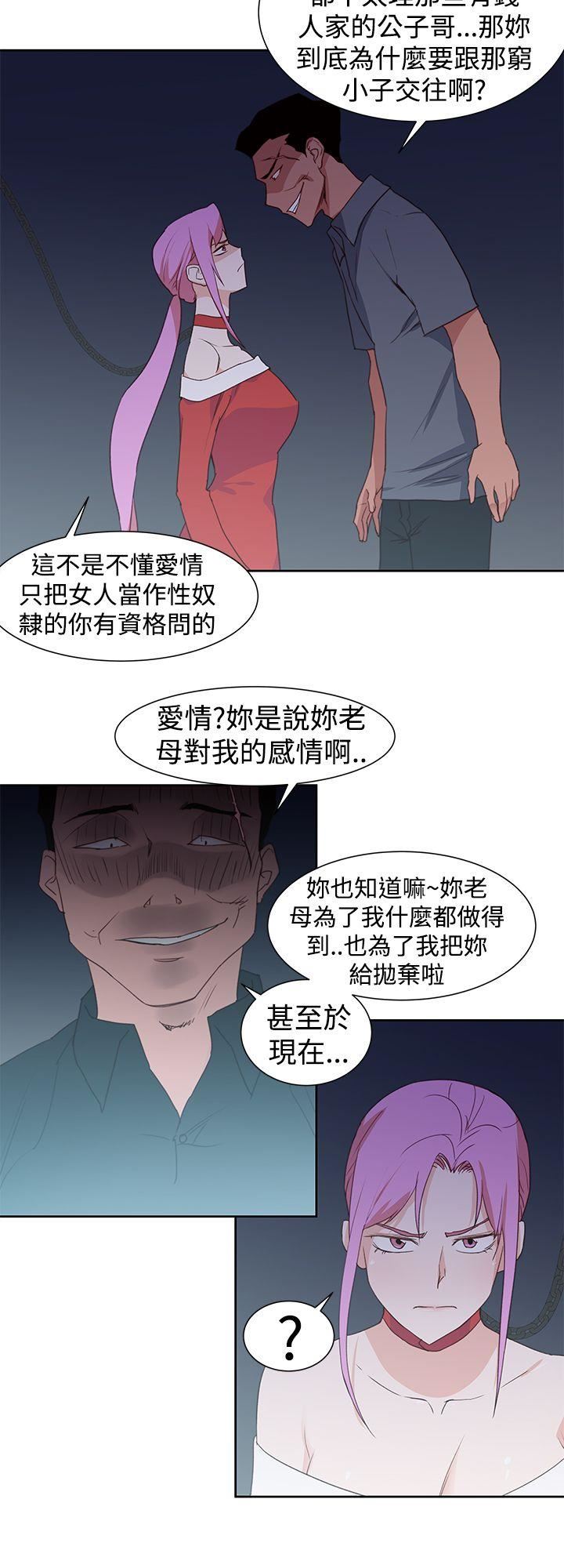 《他的那裏》漫画 最终话